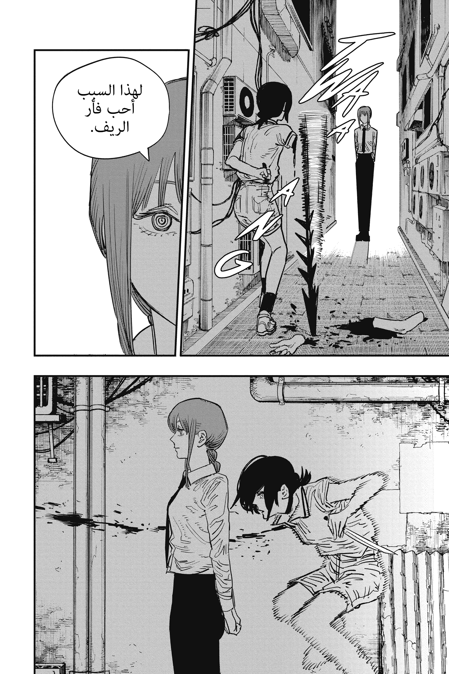 Read Chainsaw Man AR Manga Online