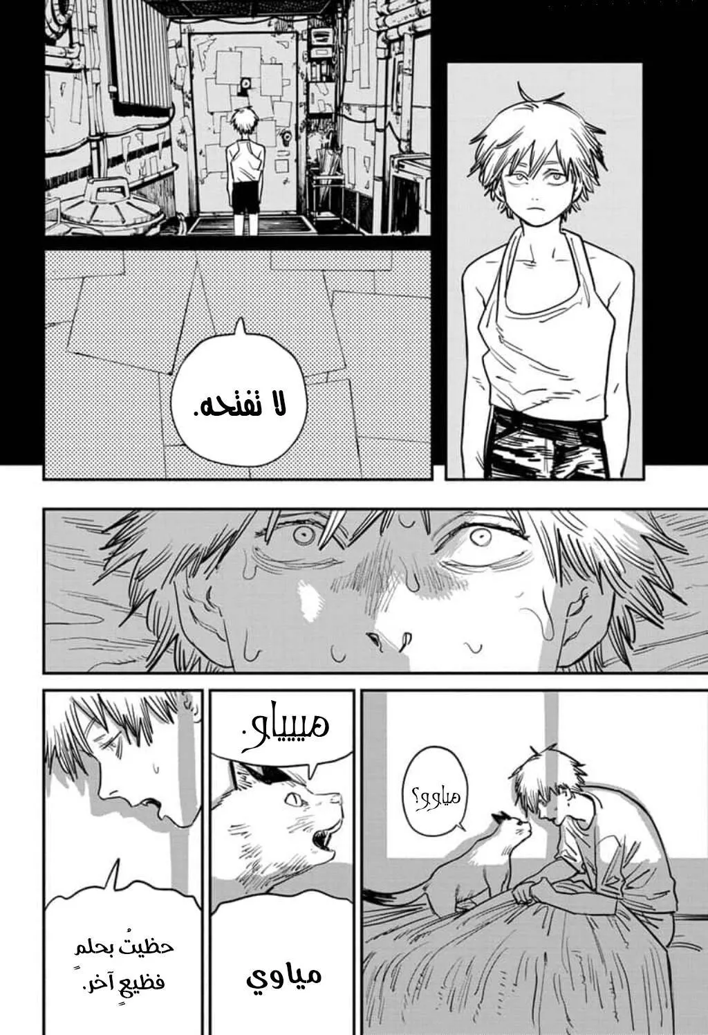 Read Chainsaw Man AR Manga Online