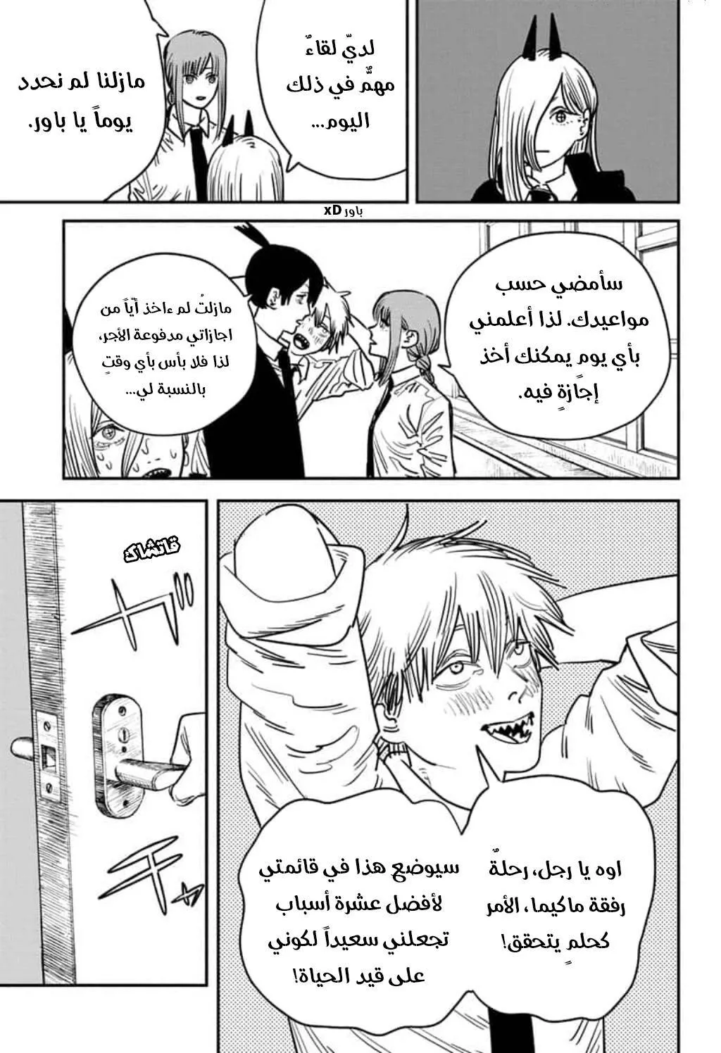 Read Chainsaw Man AR Manga Online