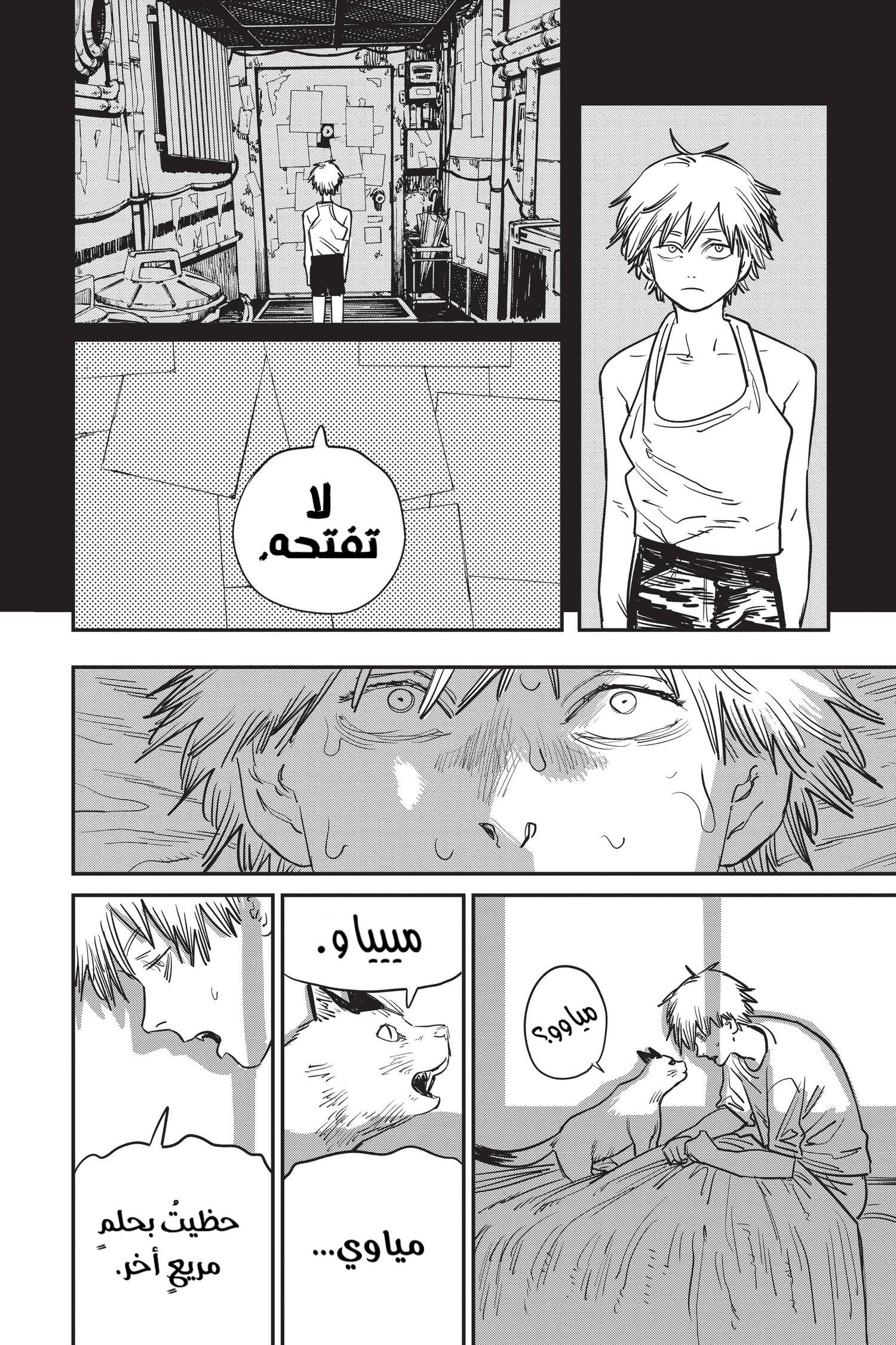 Read Chainsaw Man AR Manga Online