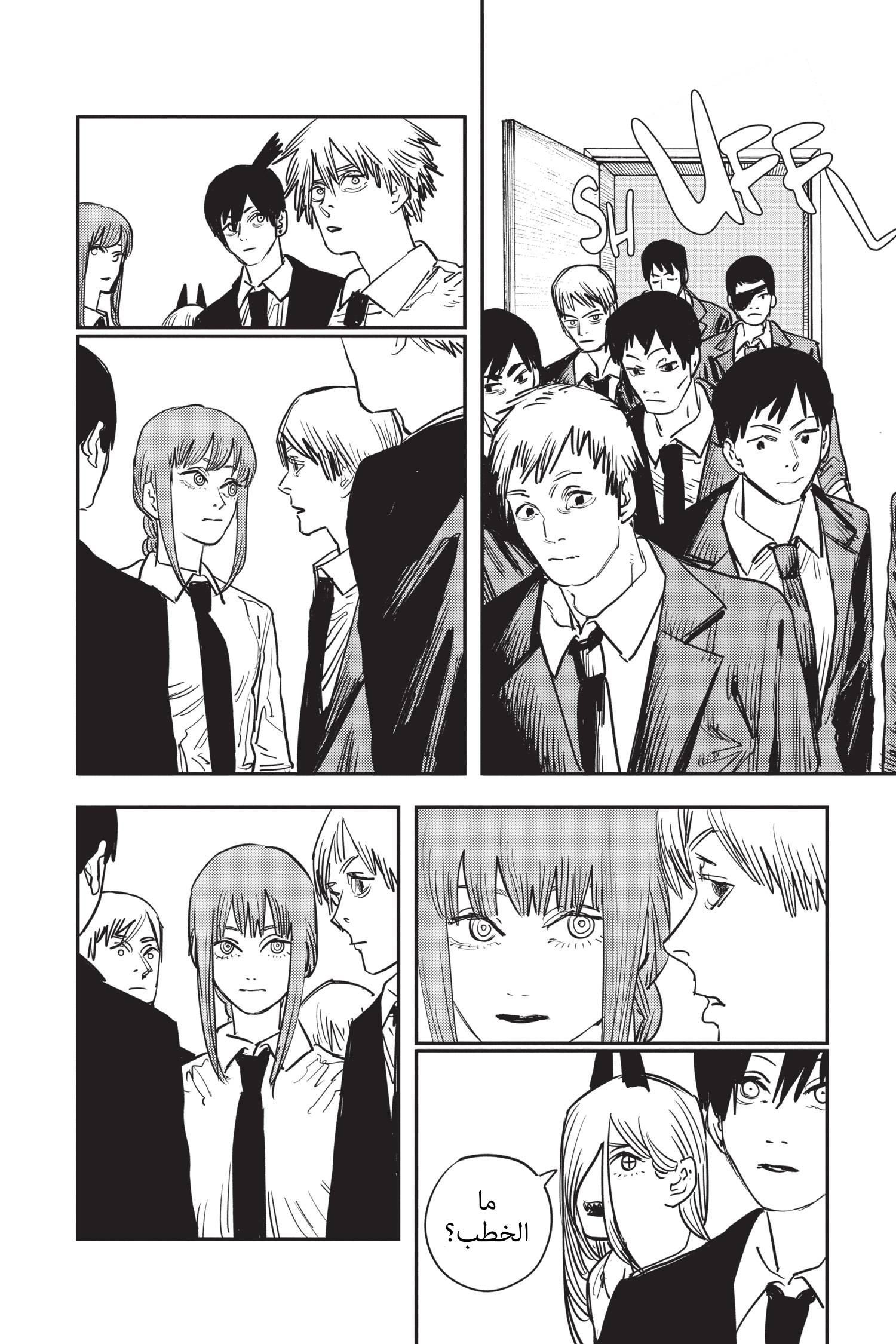 Read Chainsaw Man AR Manga Online