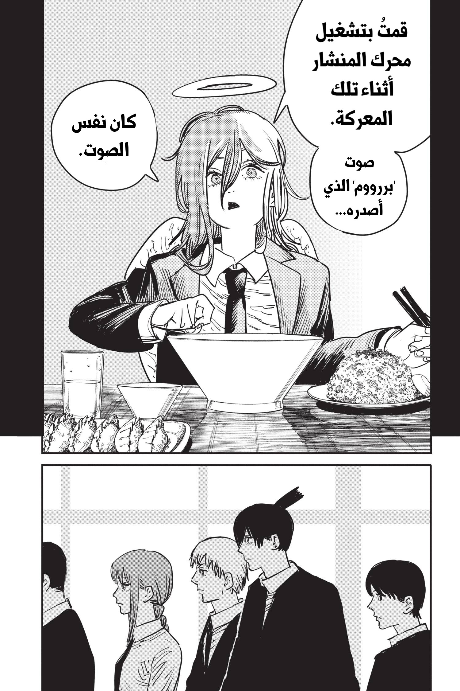 Read Chainsaw Man AR Manga Online