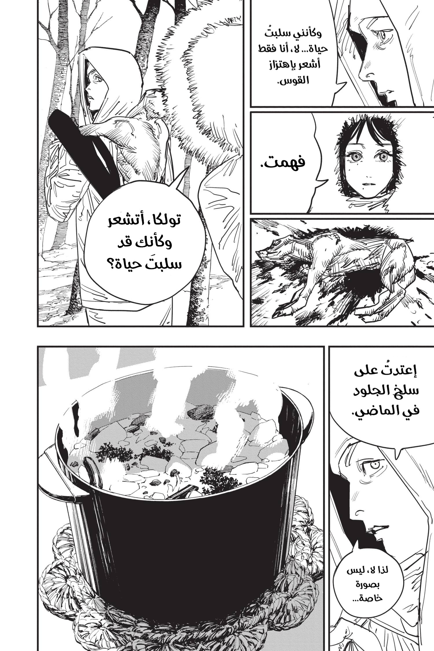 Read Chainsaw Man AR Manga Online