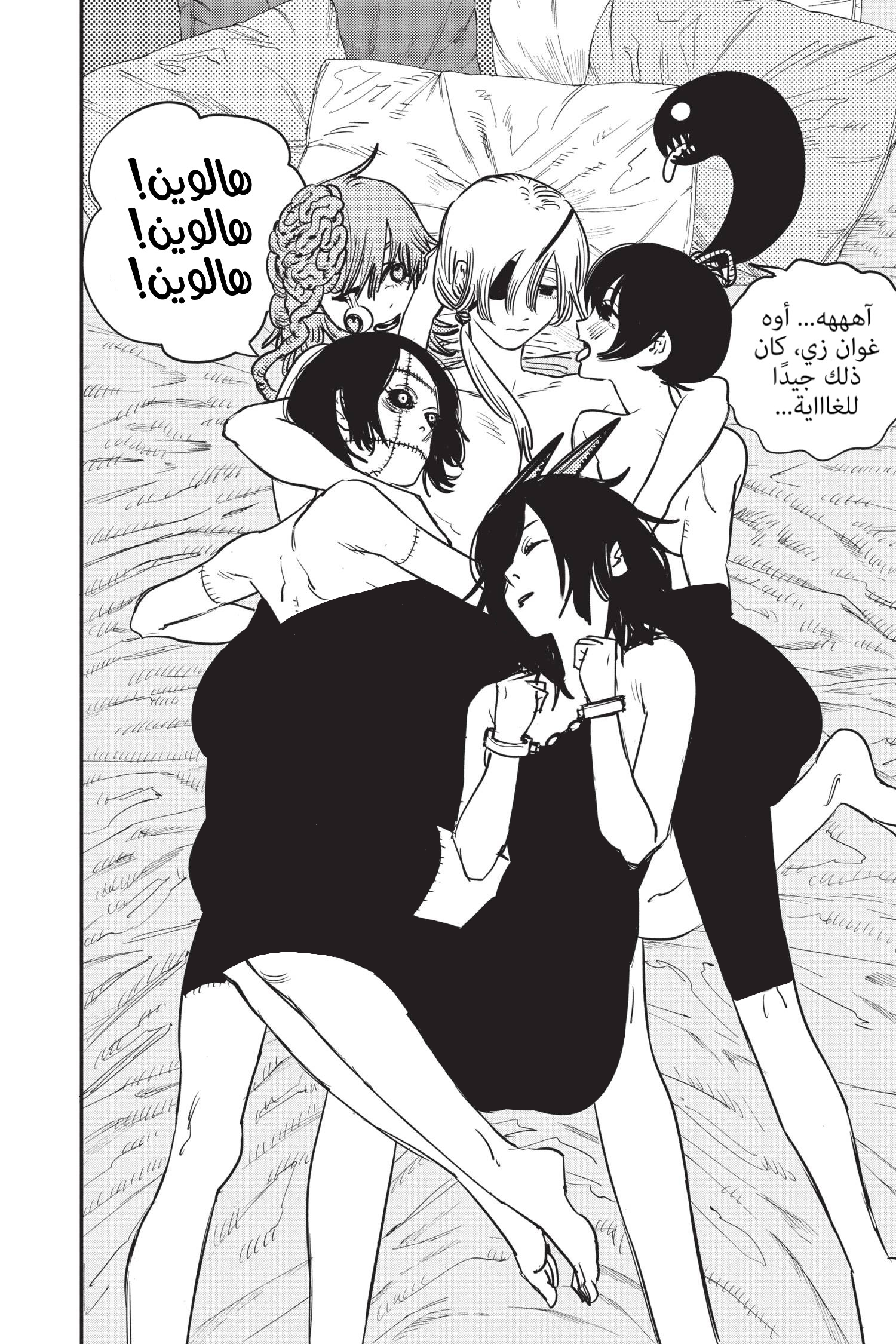 Read Chainsaw Man AR Manga Online