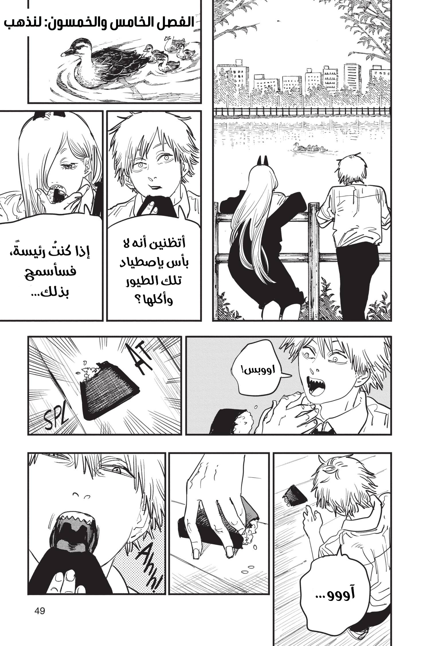 Read Chainsaw Man AR Manga Online