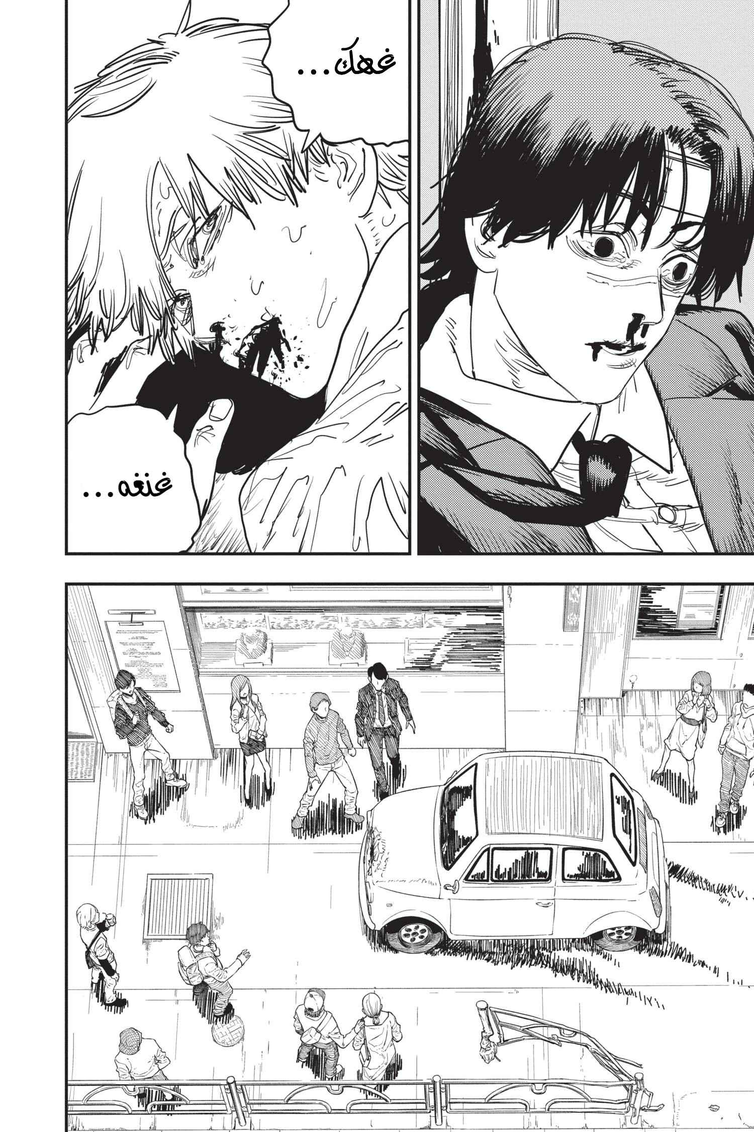 Read Chainsaw Man AR Manga Online