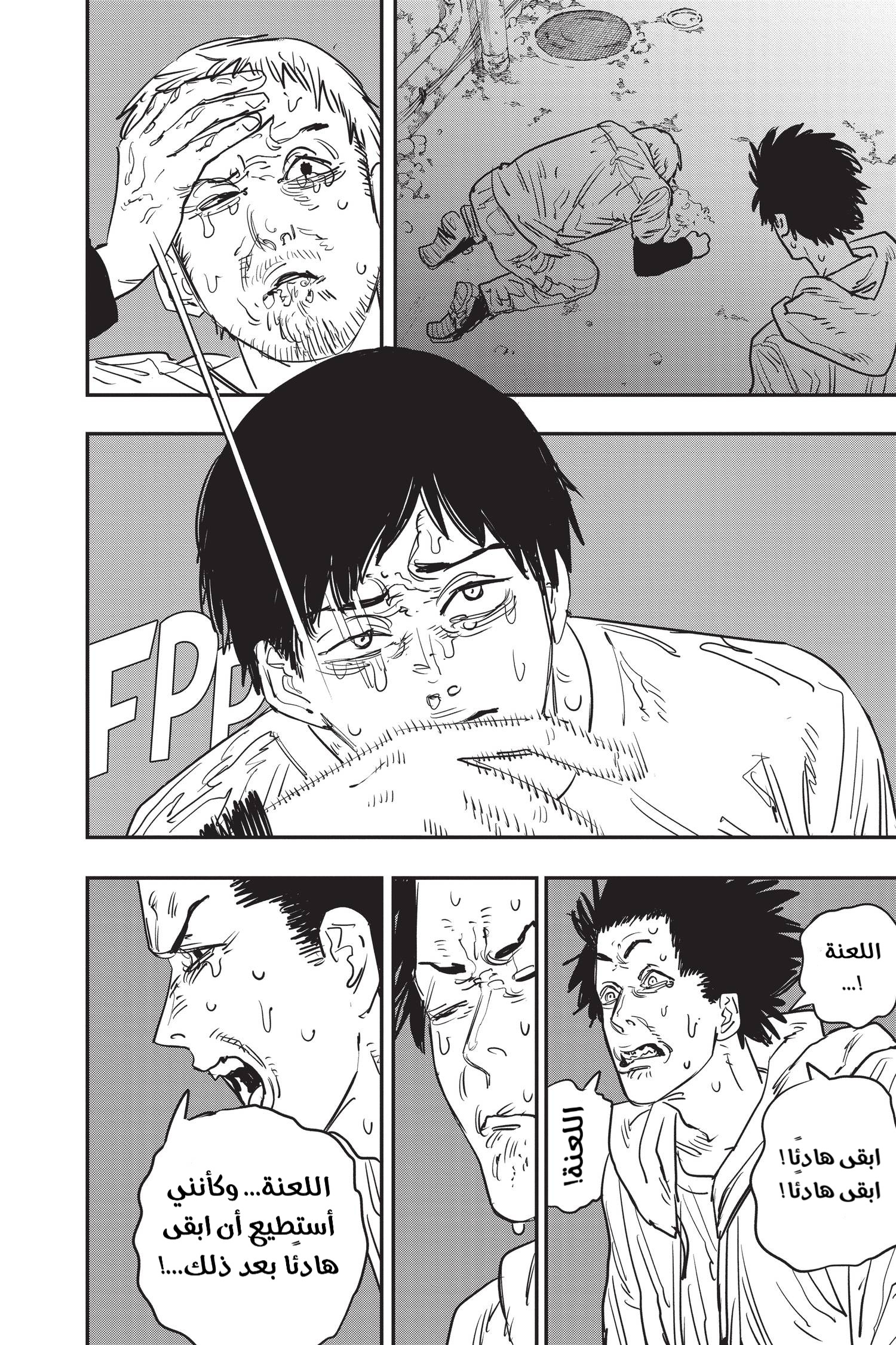 Read Chainsaw Man AR Manga Online