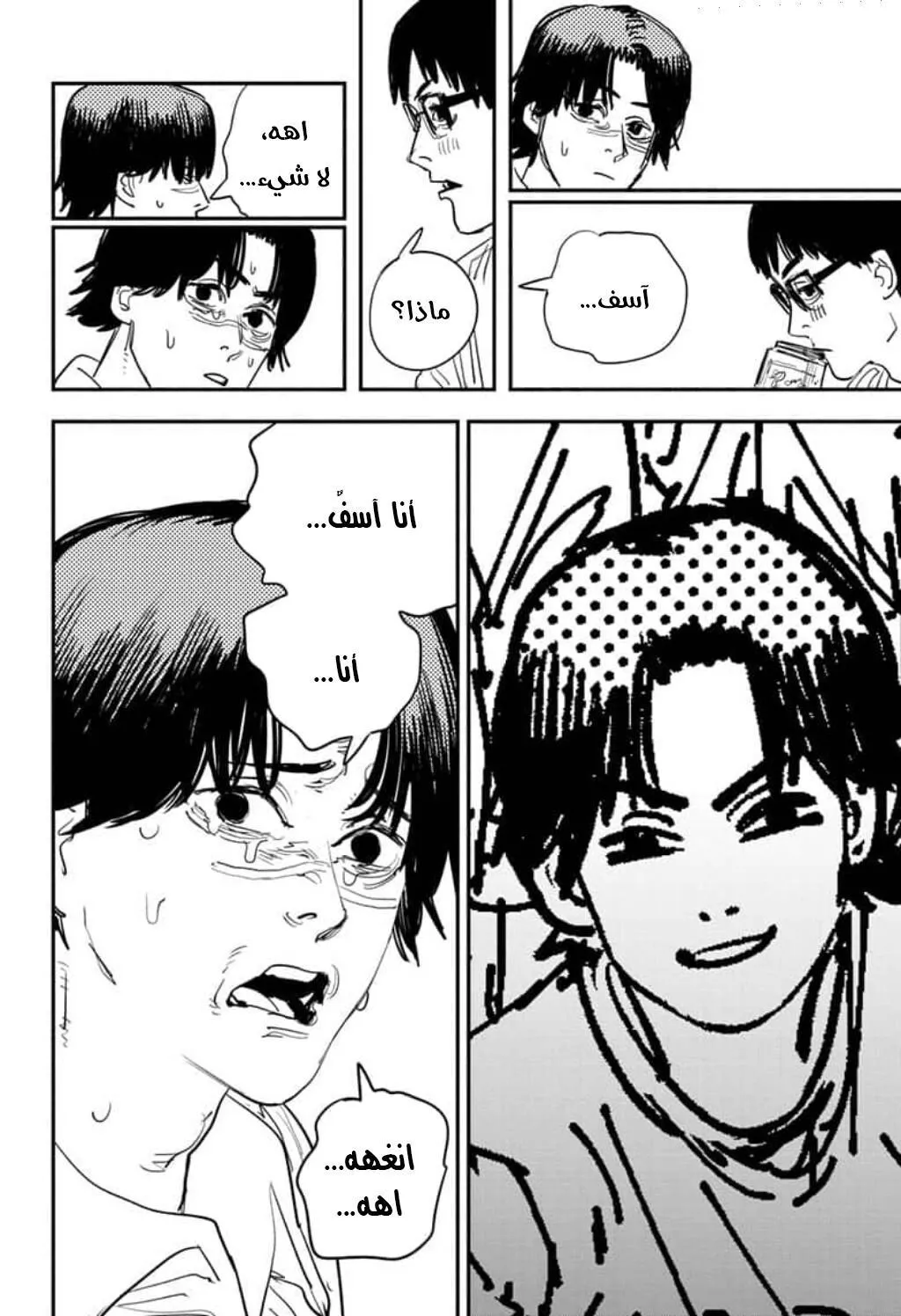 Read Chainsaw Man AR Manga Online