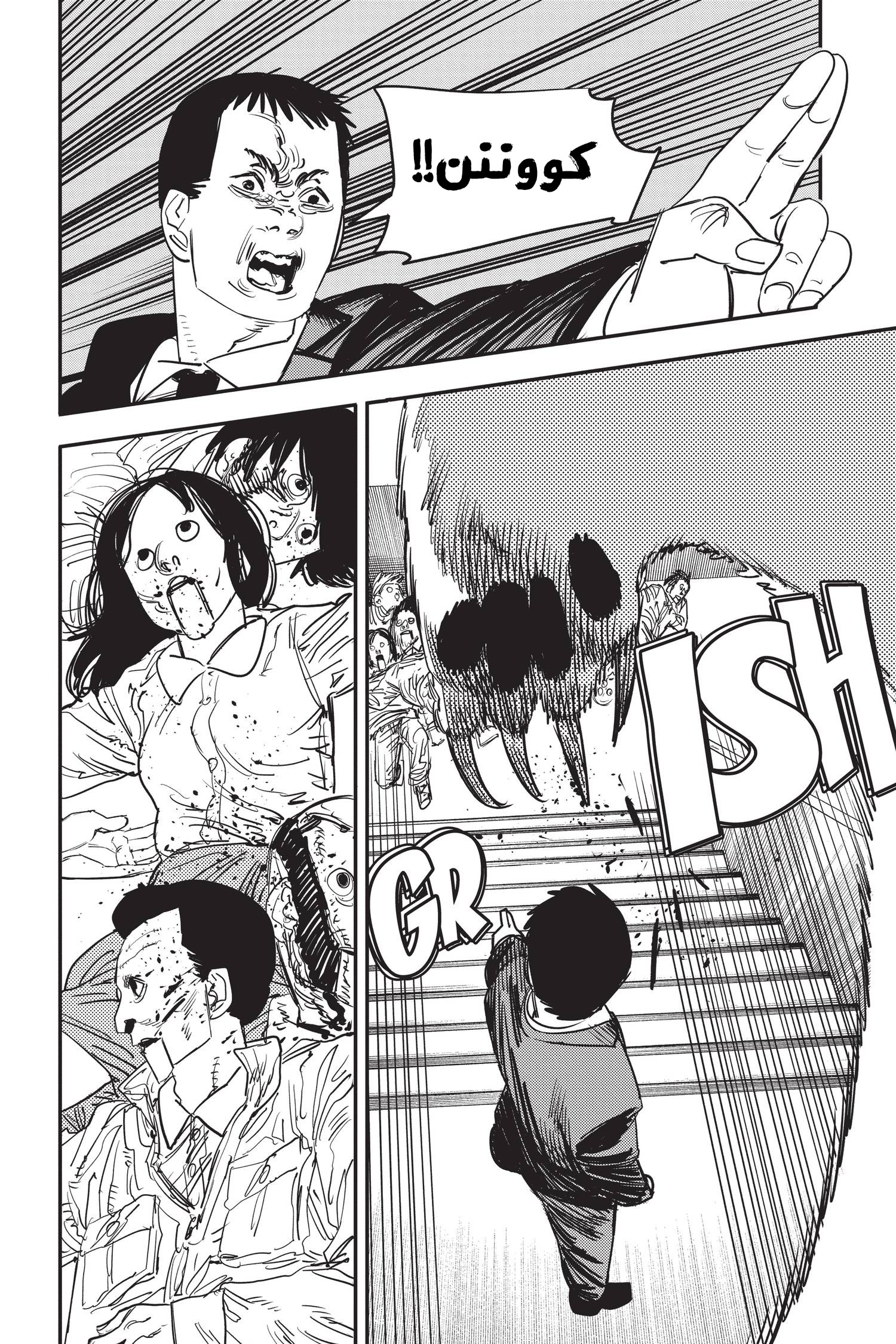 Read Chainsaw Man AR Manga Online