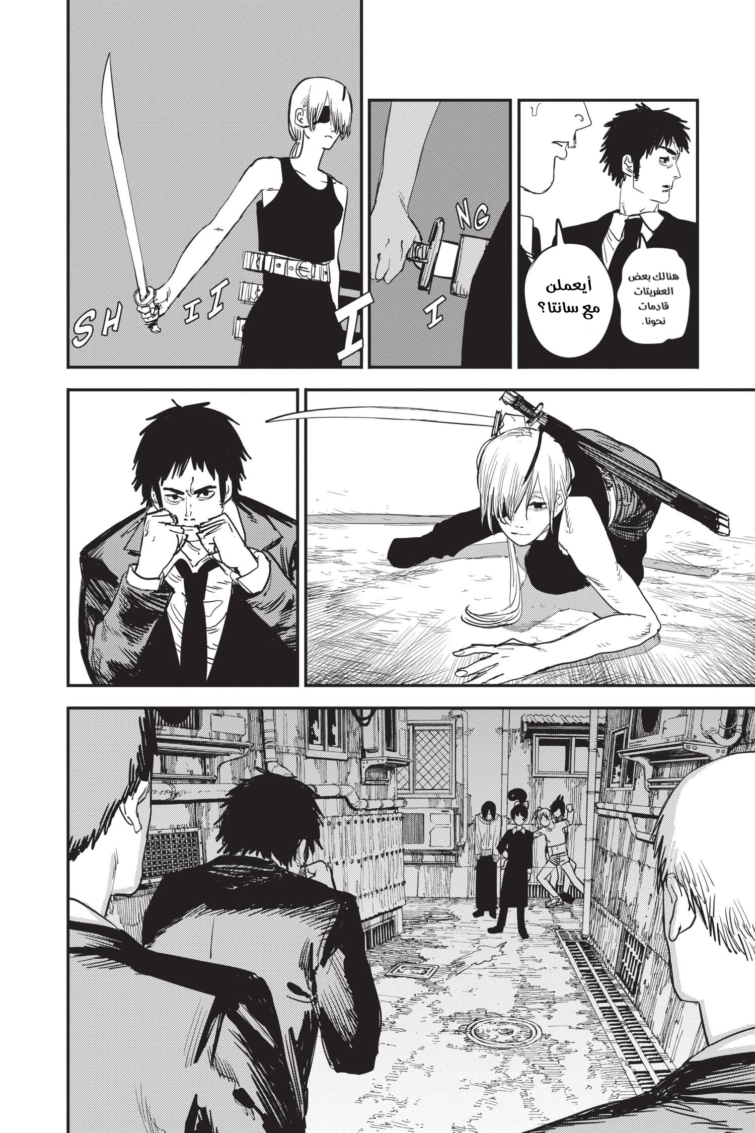 Read Chainsaw Man AR Manga Online