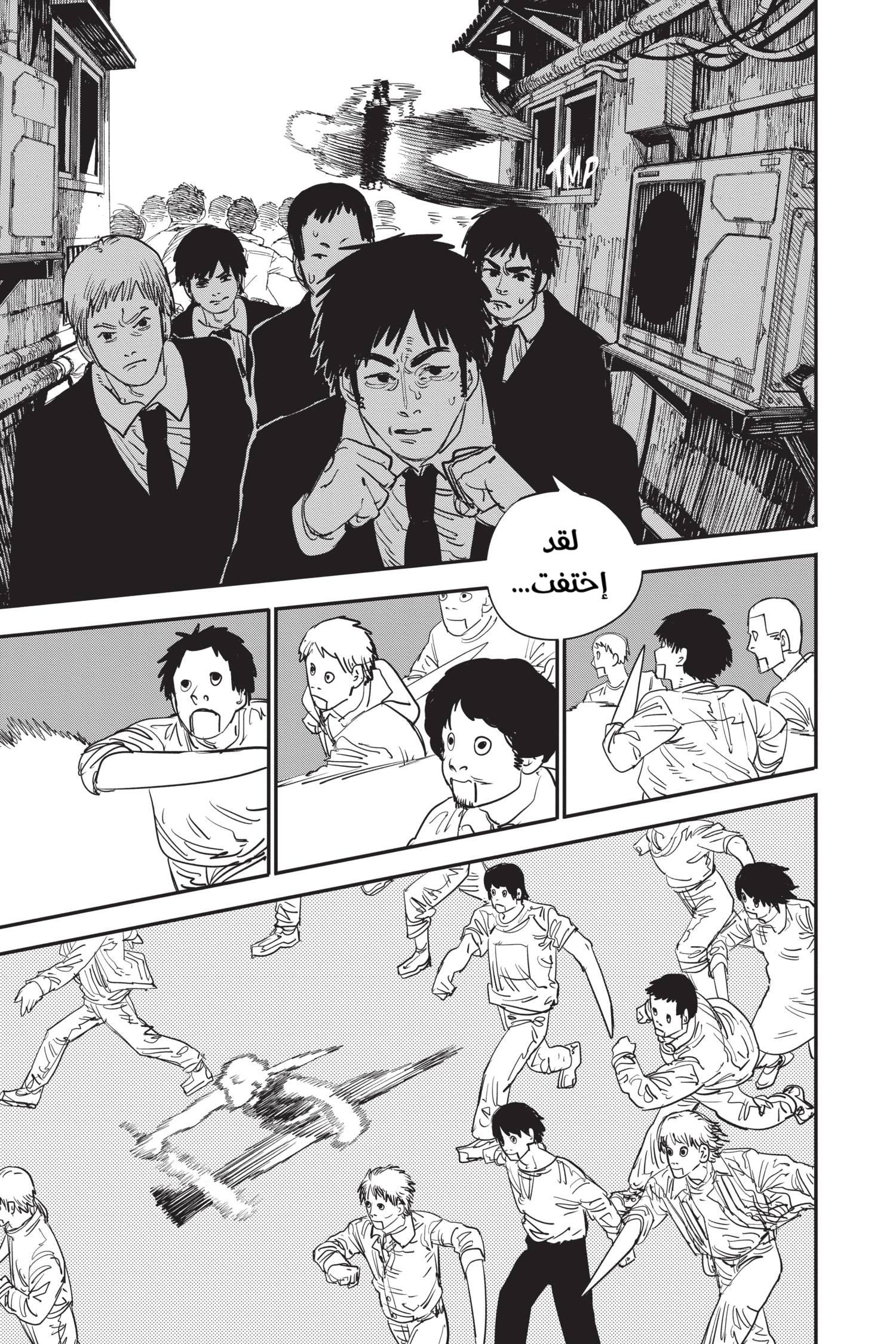 Read Chainsaw Man AR Manga Online