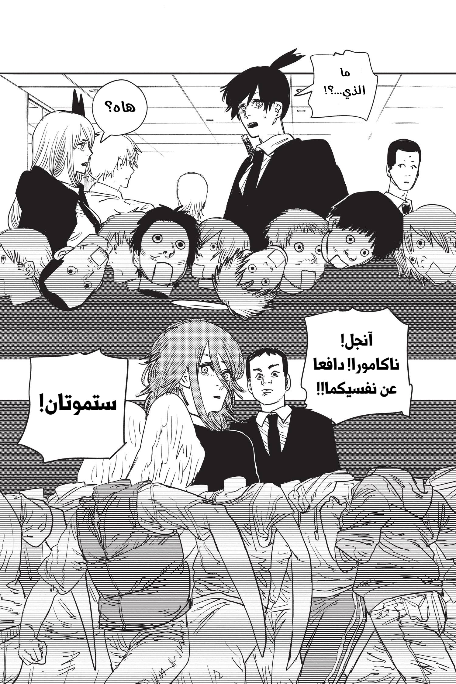 Read Chainsaw Man AR Manga Online