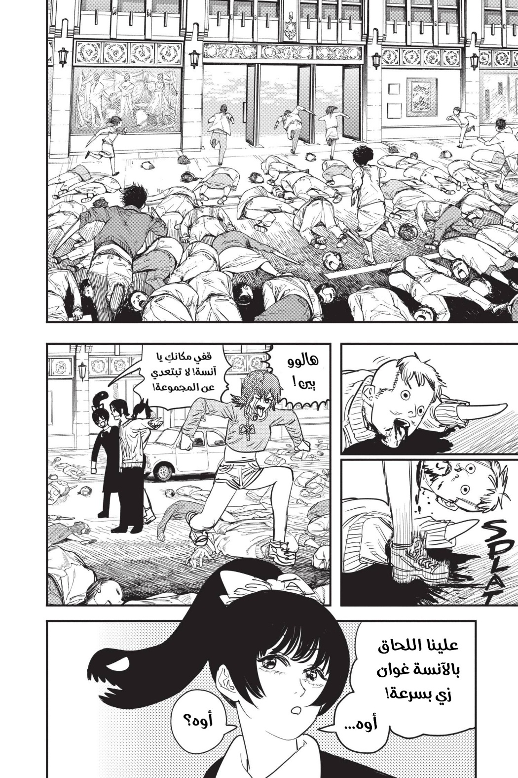 Read Chainsaw Man AR Manga Online