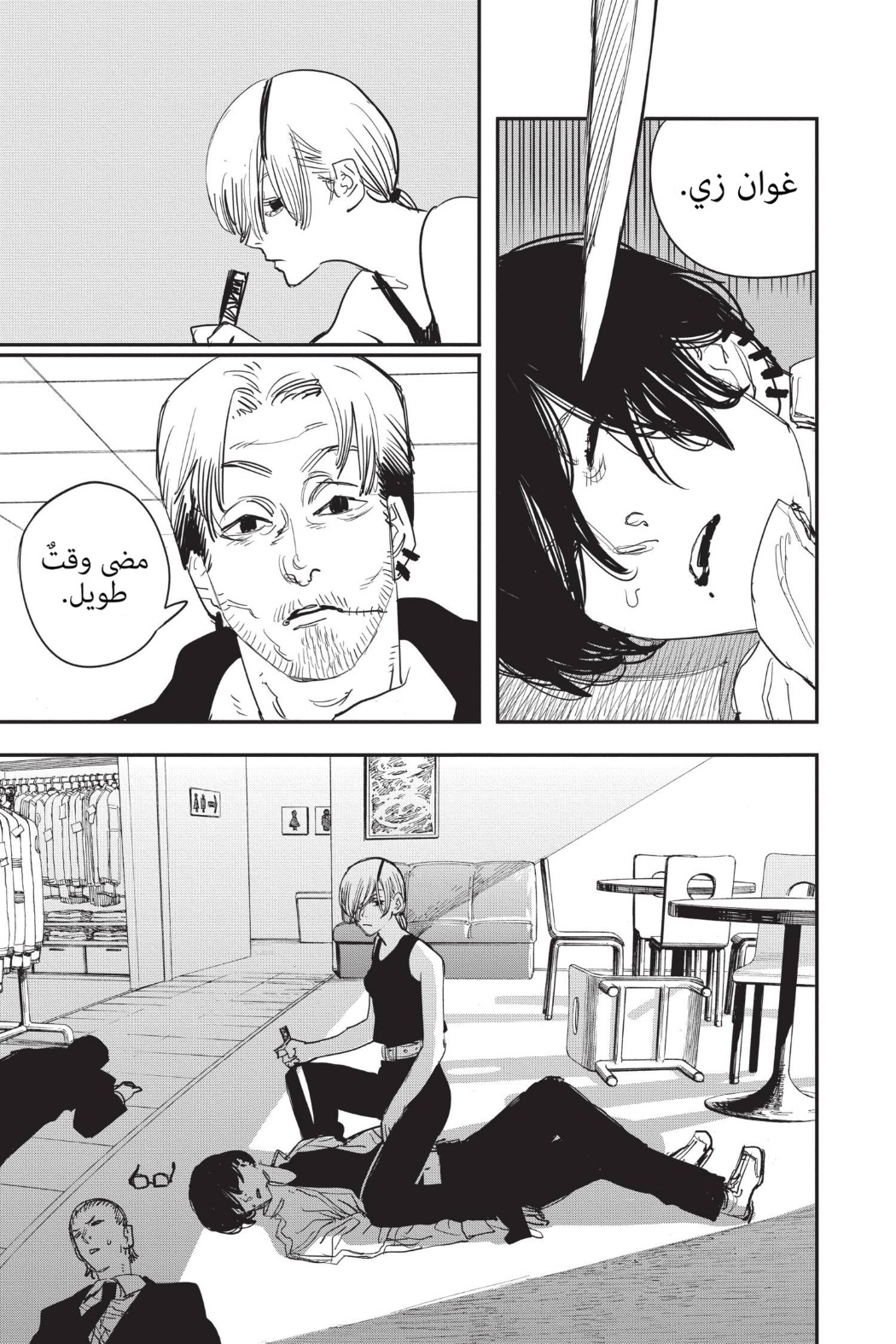 Read Chainsaw Man AR Manga Online