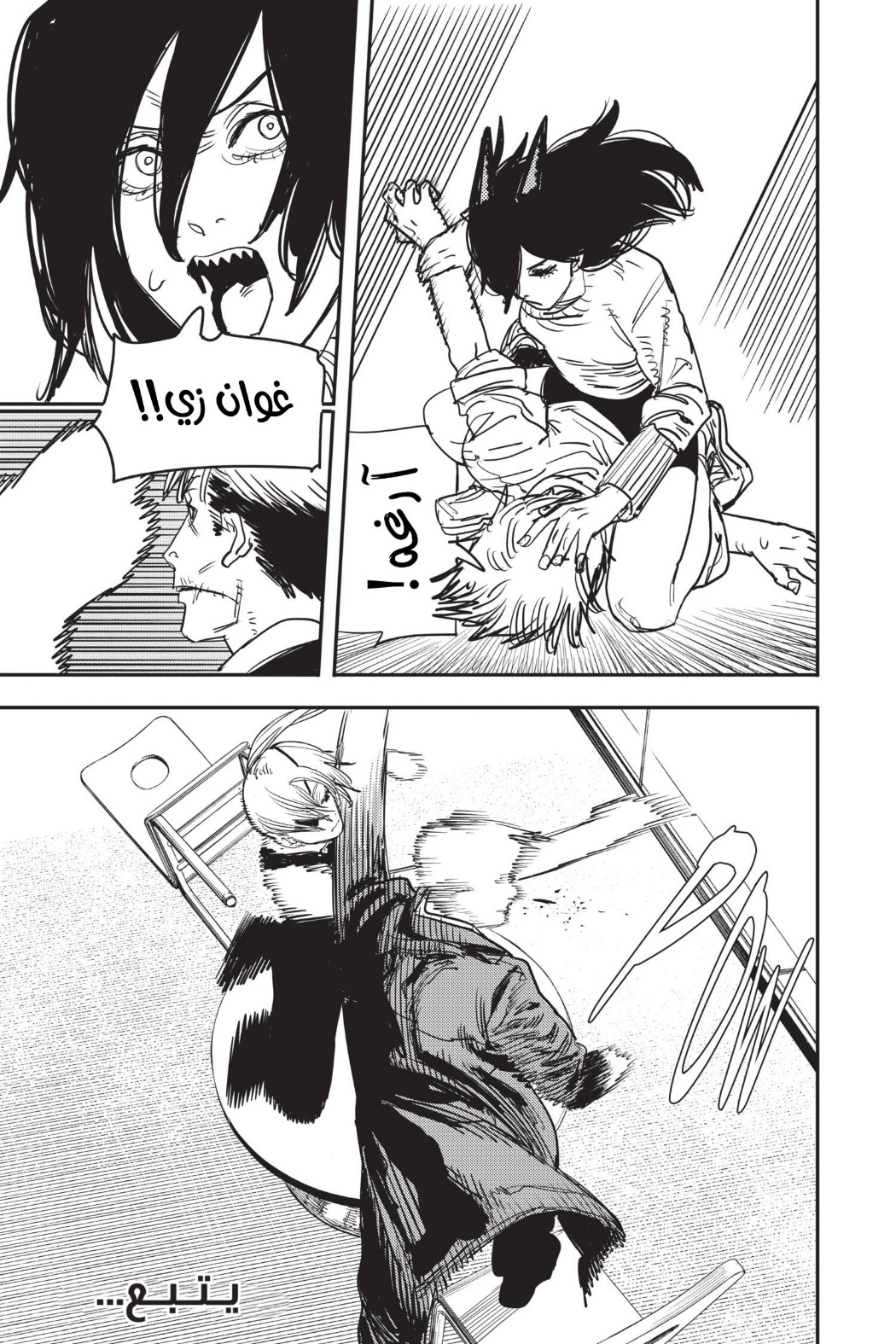 Read Chainsaw Man AR Manga Online