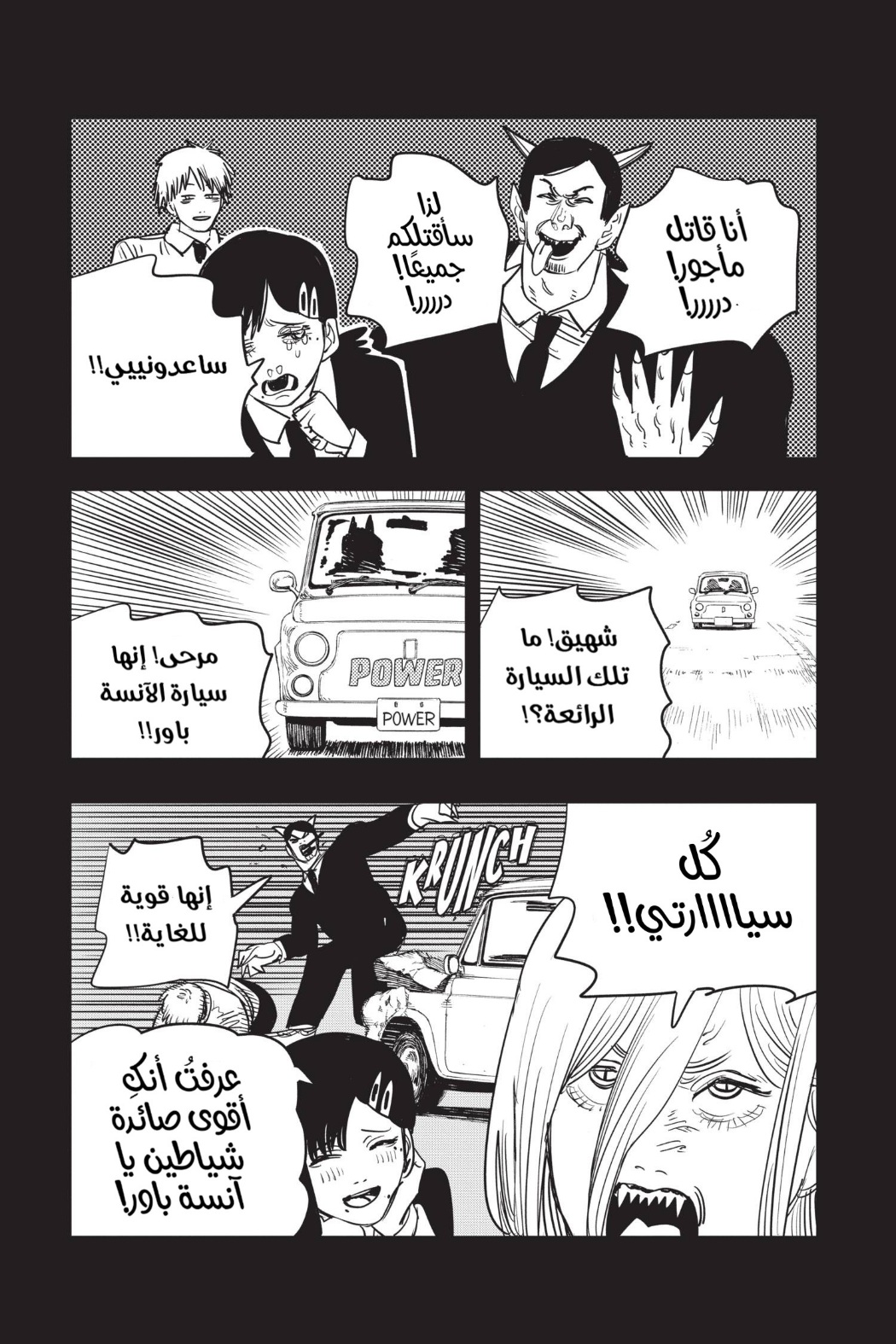 Read Chainsaw Man AR Manga Online