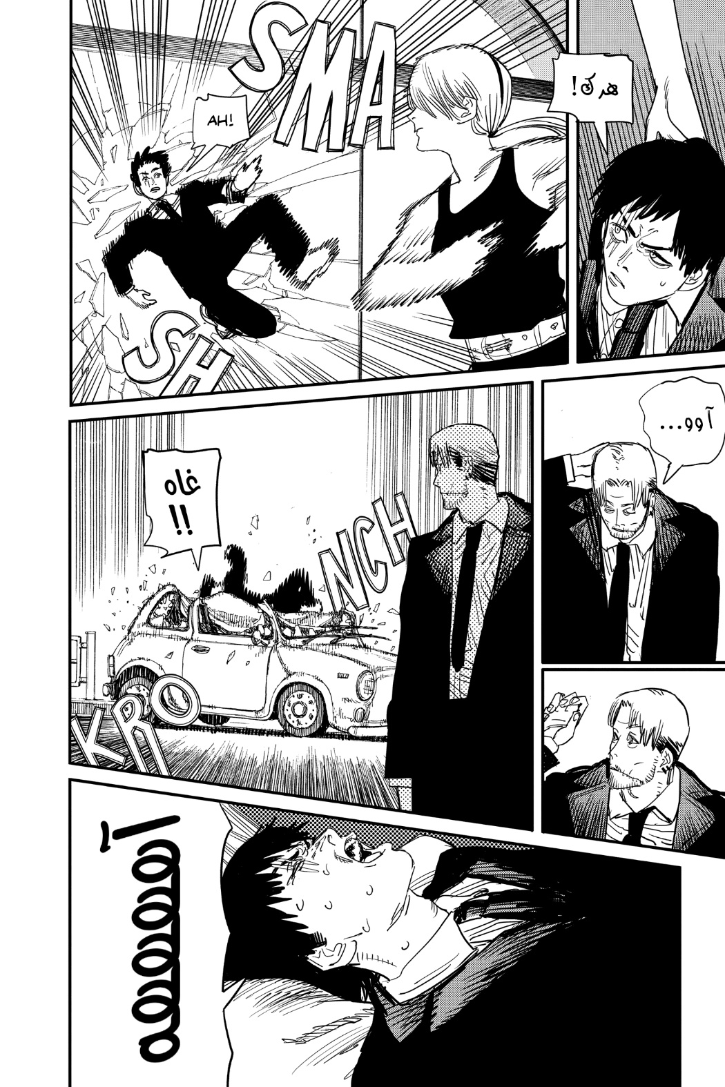 Read Chainsaw Man AR Manga Online