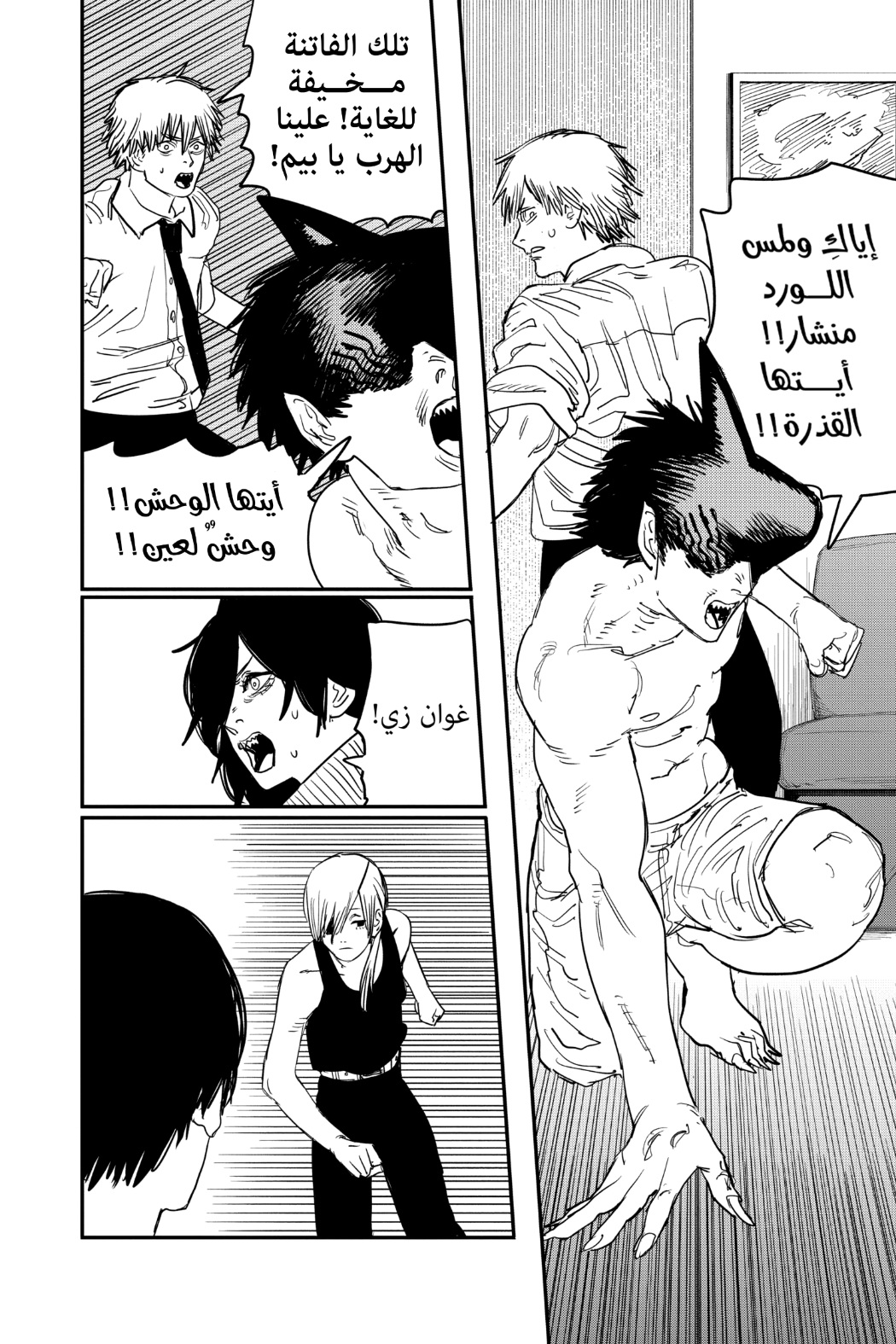 Read Chainsaw Man AR Manga Online