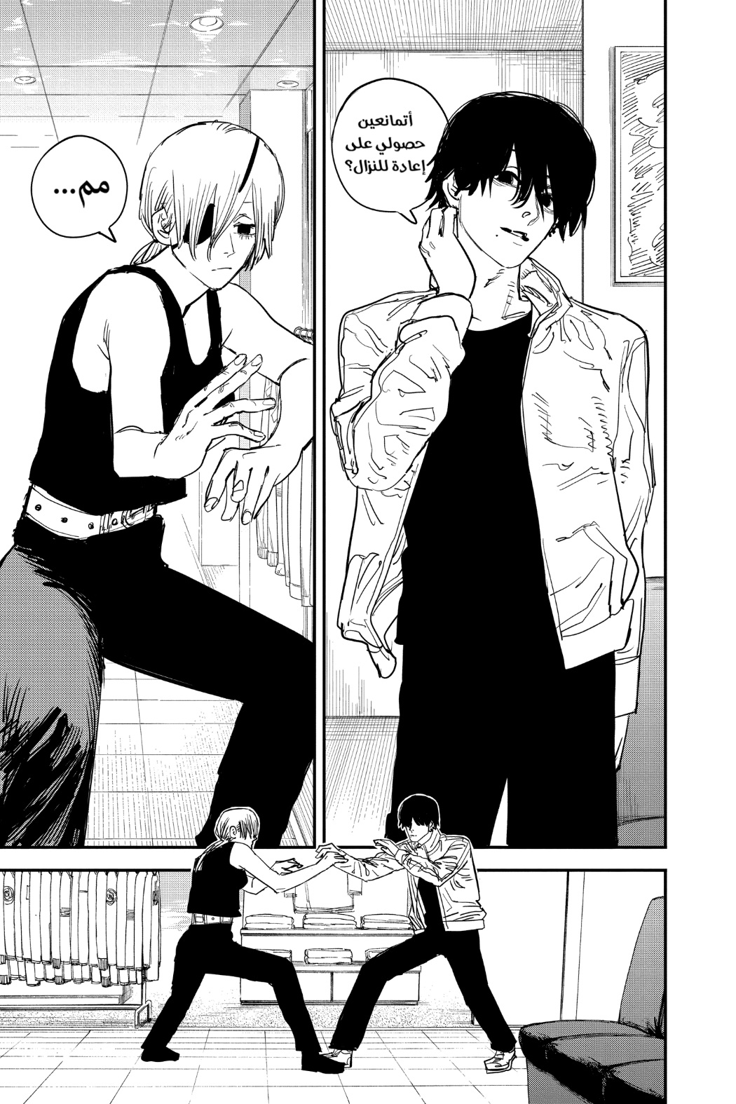 Read Chainsaw Man AR Manga Online