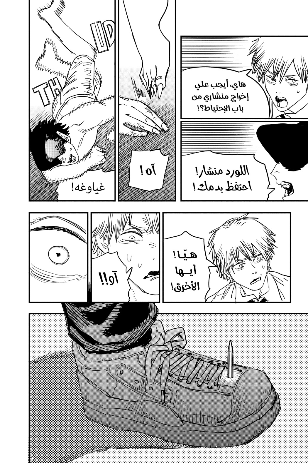 Read Chainsaw Man AR Manga Online