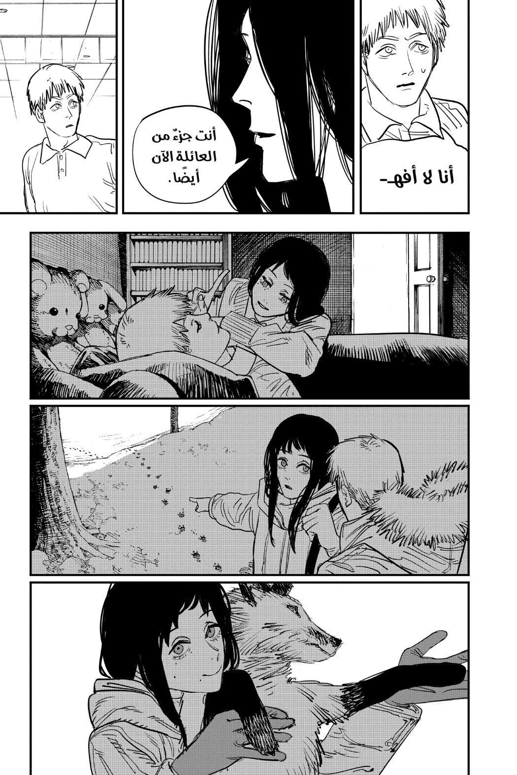 Read Chainsaw Man AR Manga Online