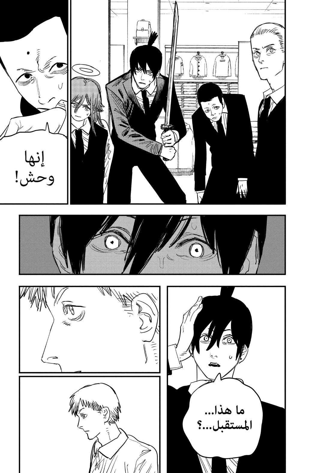 Read Chainsaw Man AR Manga Online