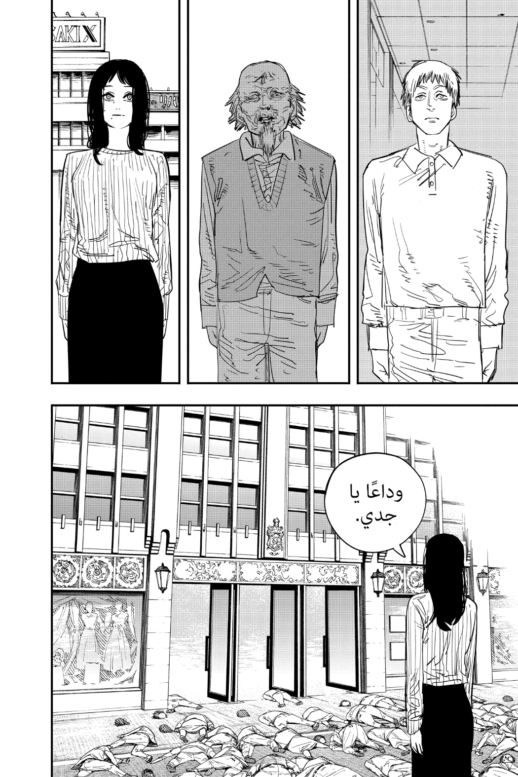 Read Chainsaw Man AR Manga Online