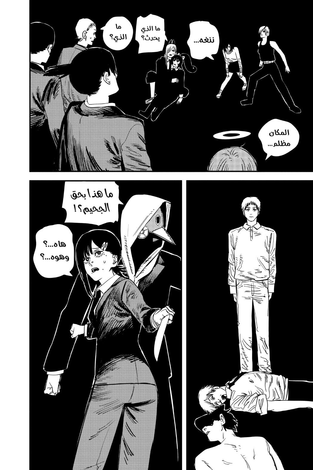 Read Chainsaw Man AR Manga Online