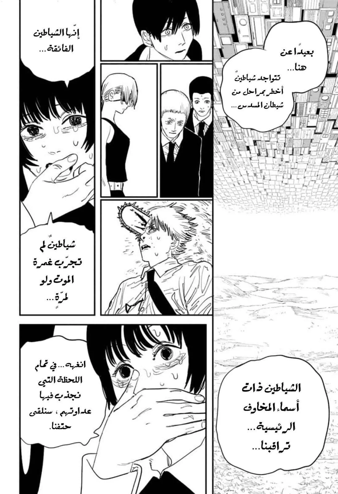 Read Chainsaw Man AR Manga Online