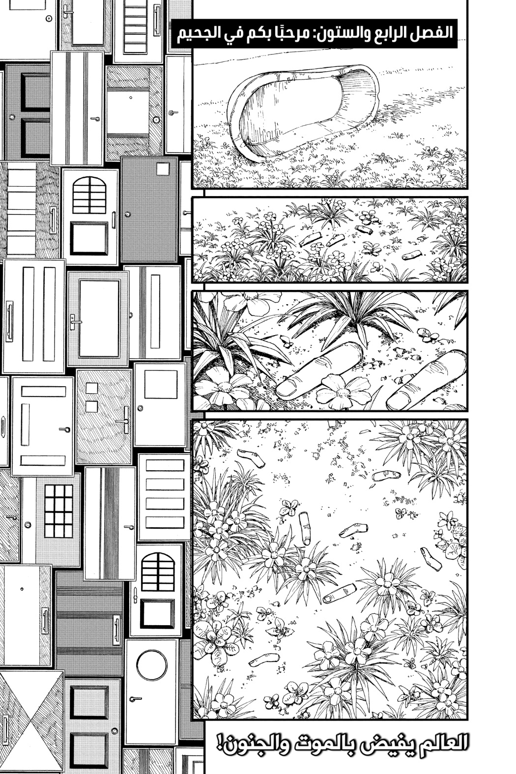 Read Chainsaw Man AR Manga Online