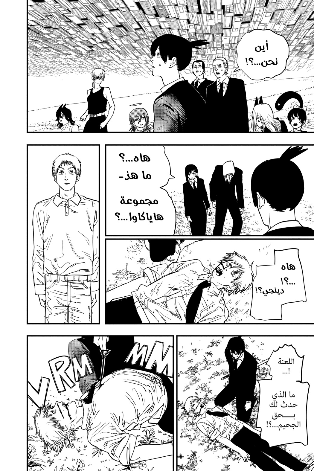 Read Chainsaw Man AR Manga Online