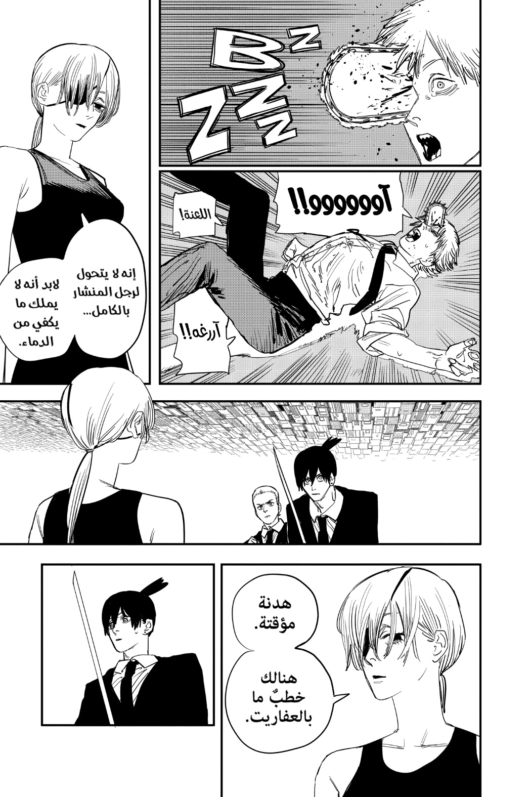 Read Chainsaw Man AR Manga Online