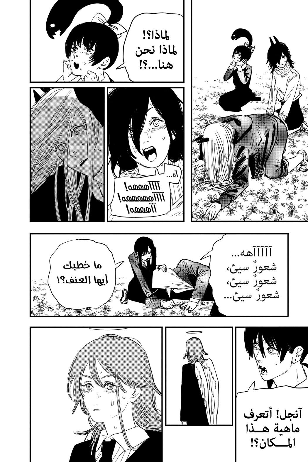 Read Chainsaw Man AR Manga Online