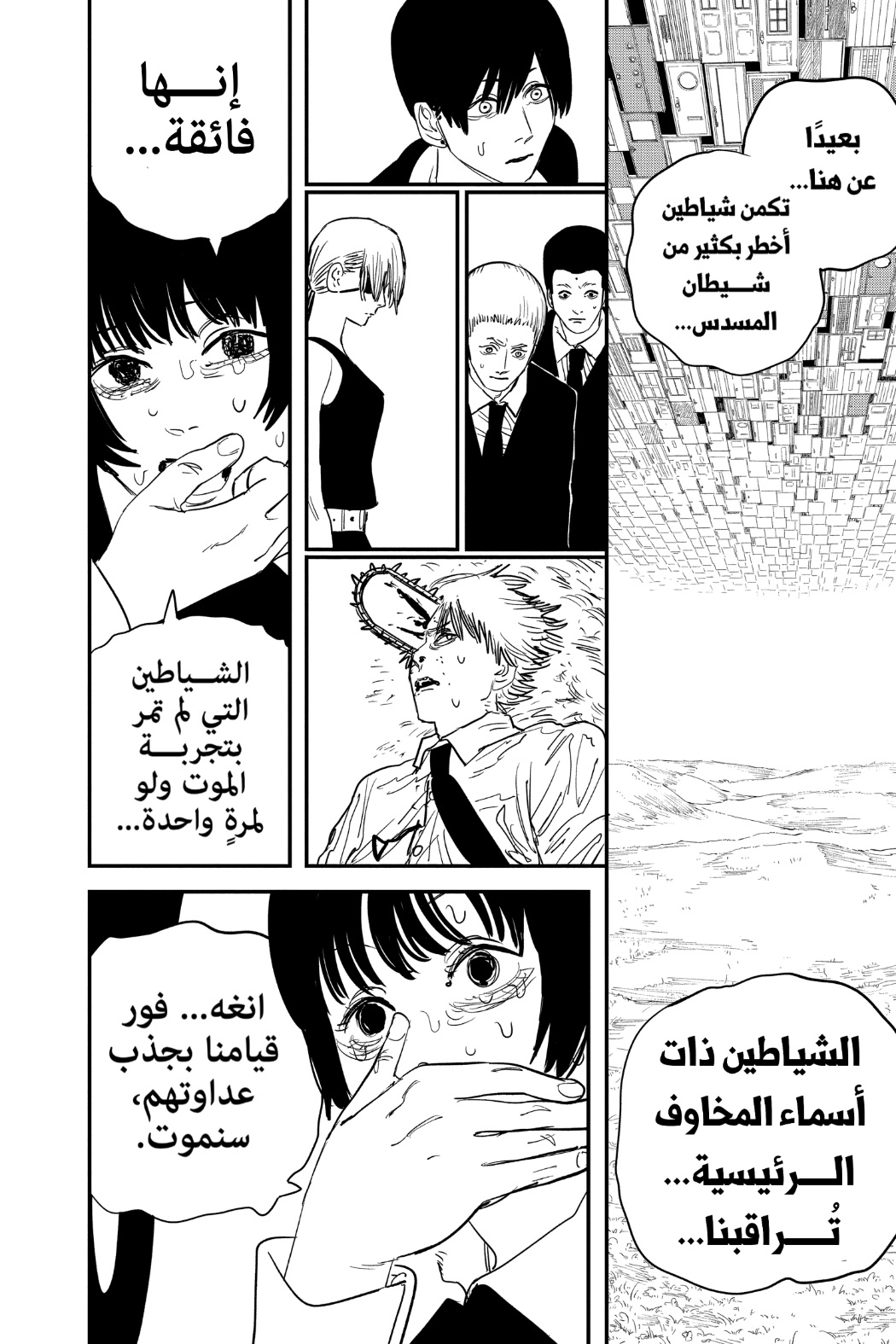 Read Chainsaw Man AR Manga Online