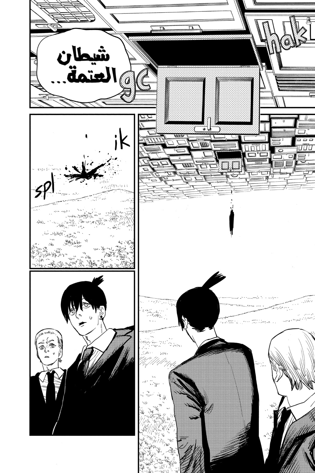 Read Chainsaw Man AR Manga Online