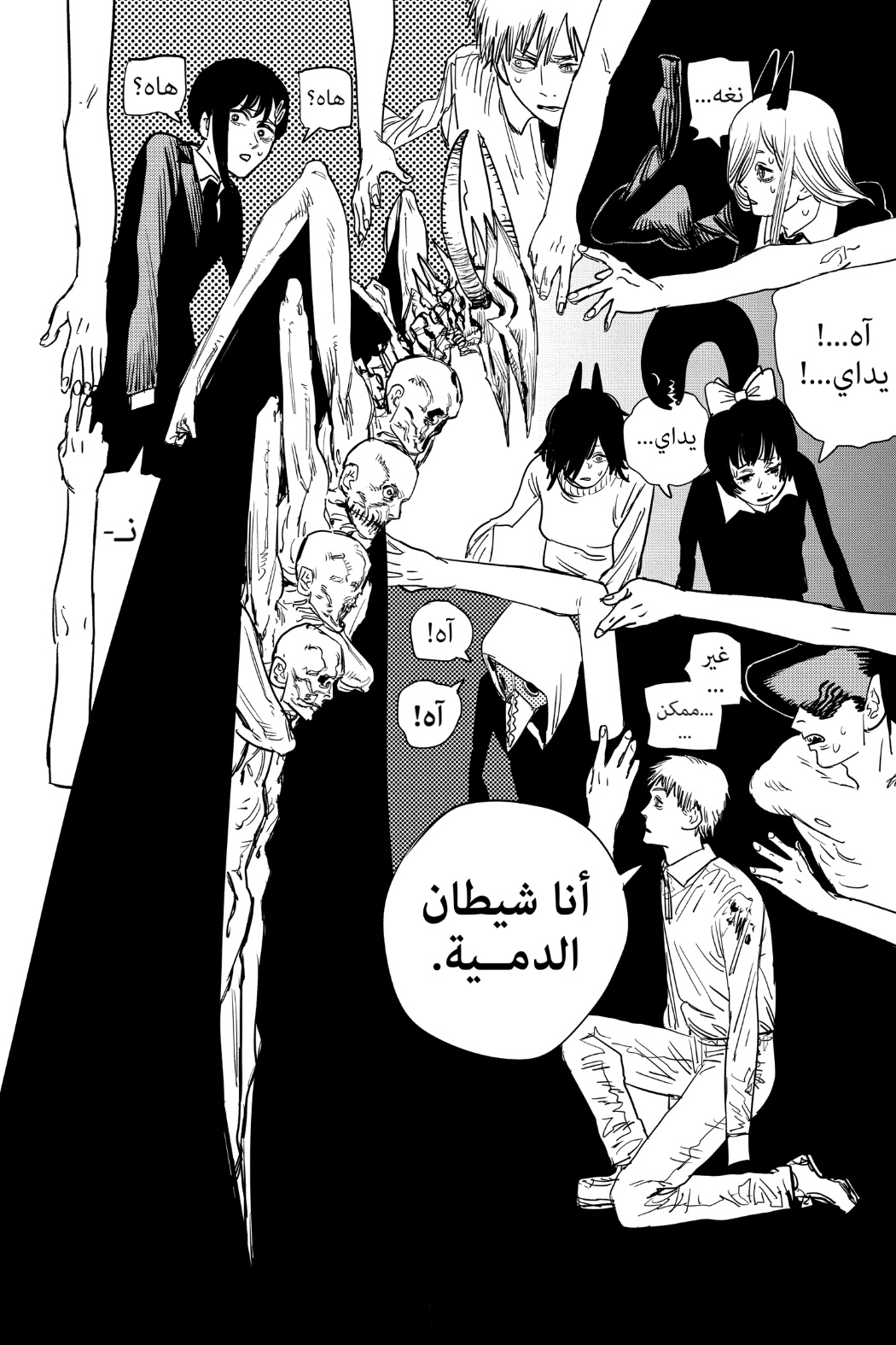 Read Chainsaw Man AR Manga Online