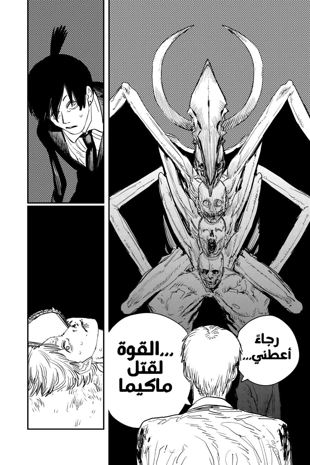 Read Chainsaw Man AR Manga Online