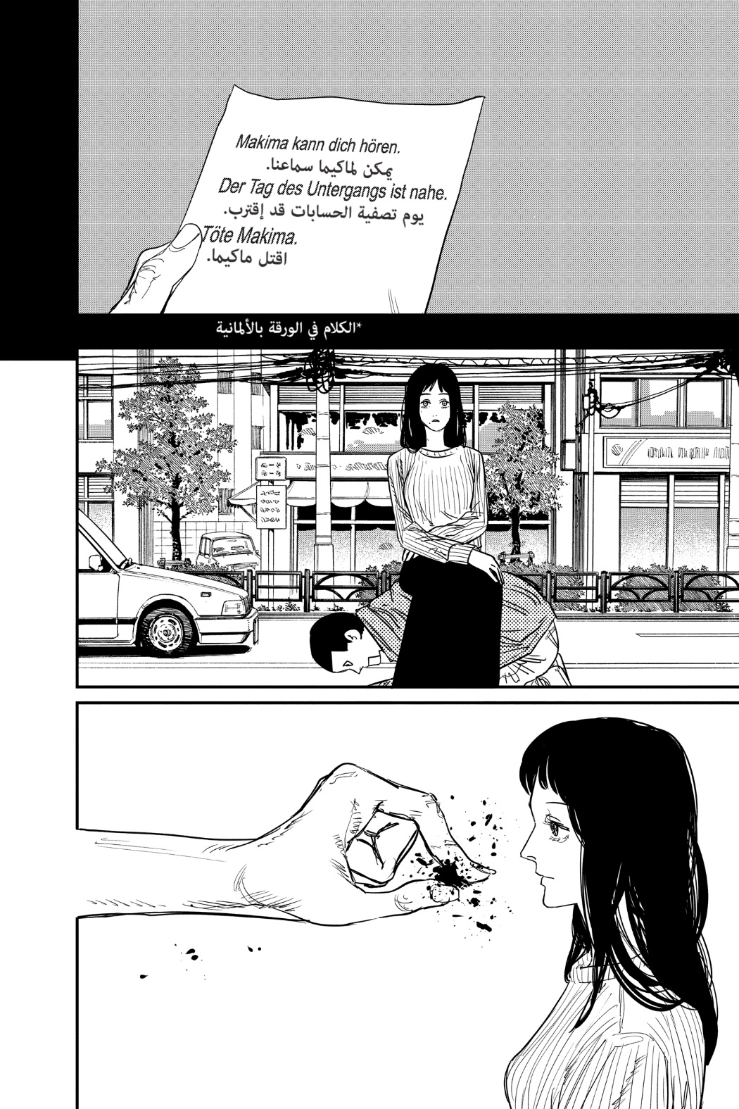 Read Chainsaw Man AR Manga Online