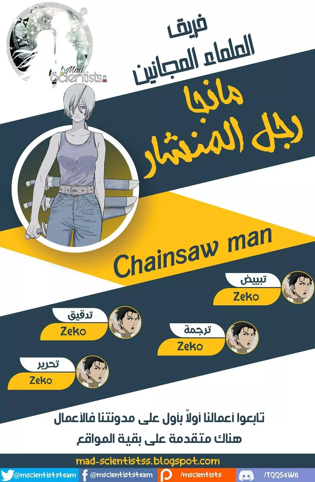 Read Chainsaw Man AR Manga Online