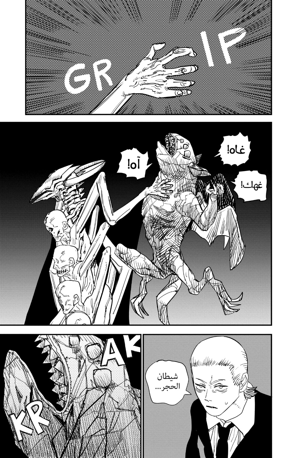 Read Chainsaw Man AR Manga Online