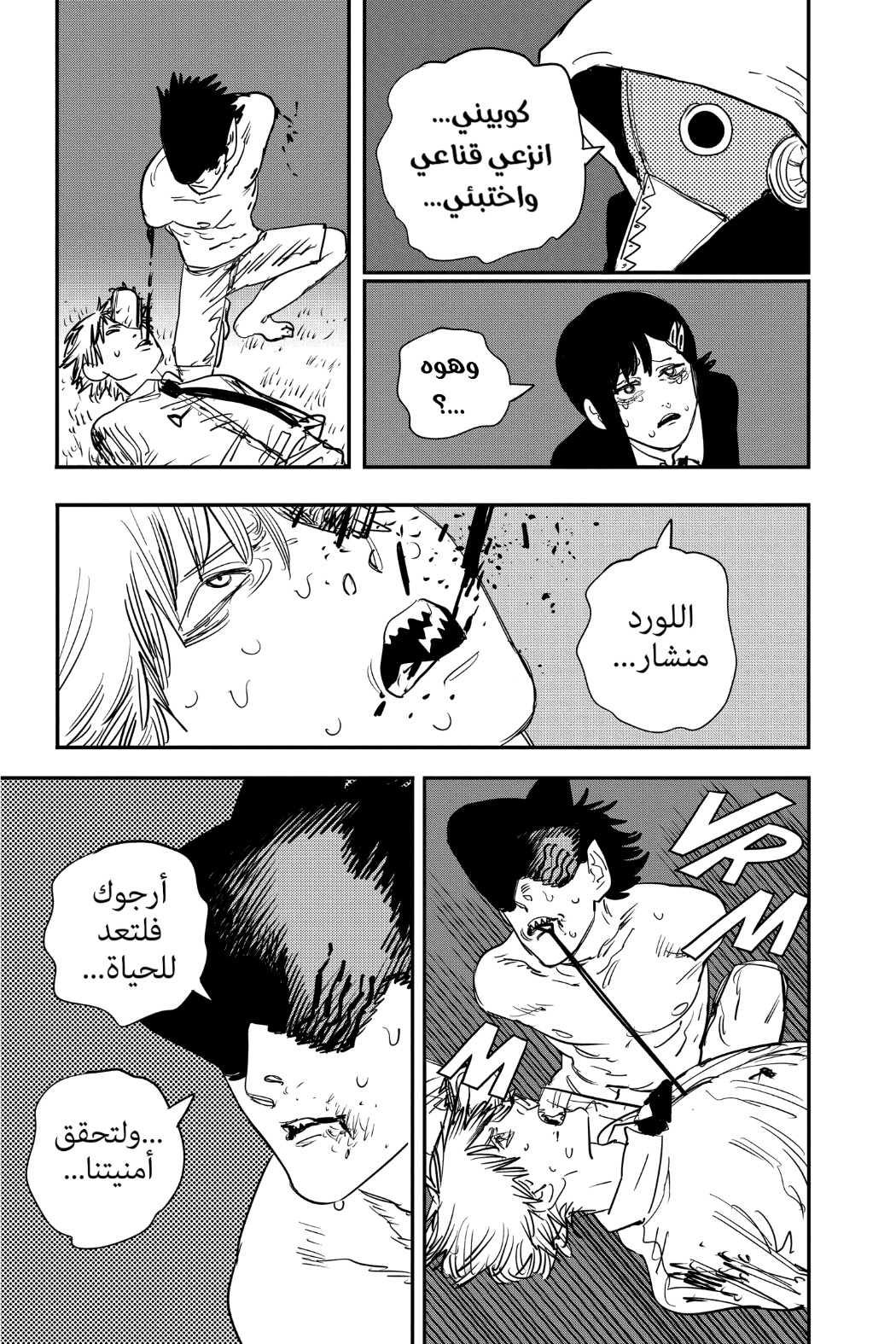 Read Chainsaw Man AR Manga Online