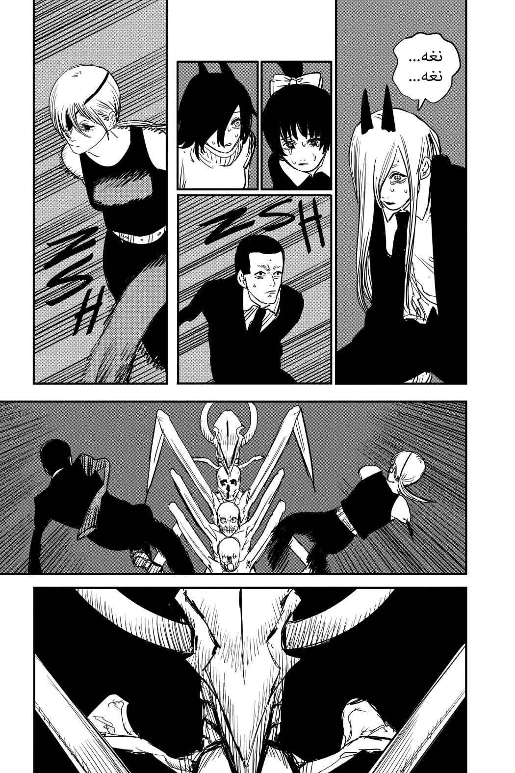 Read Chainsaw Man AR Manga Online