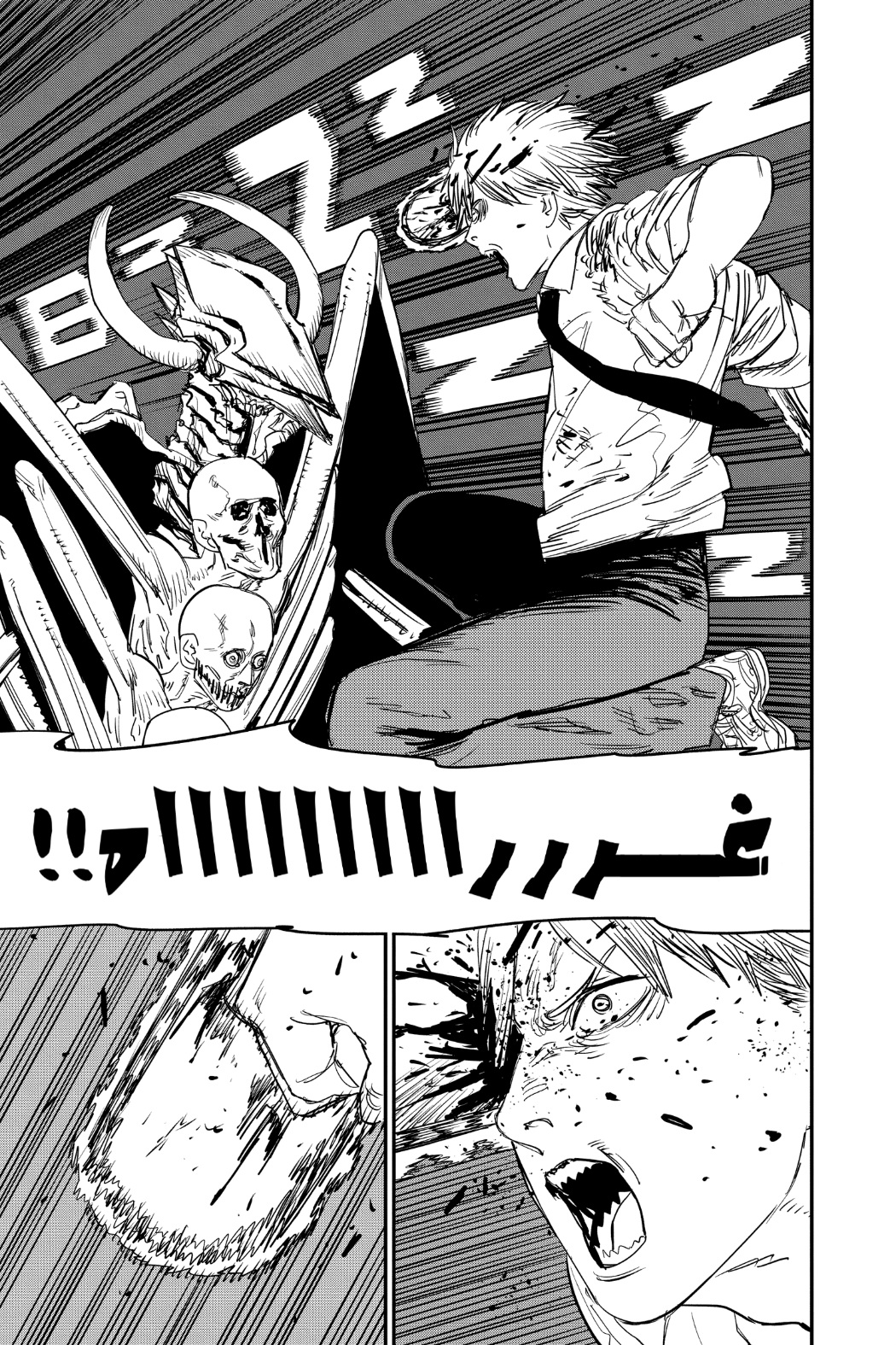 Read Chainsaw Man AR Manga Online