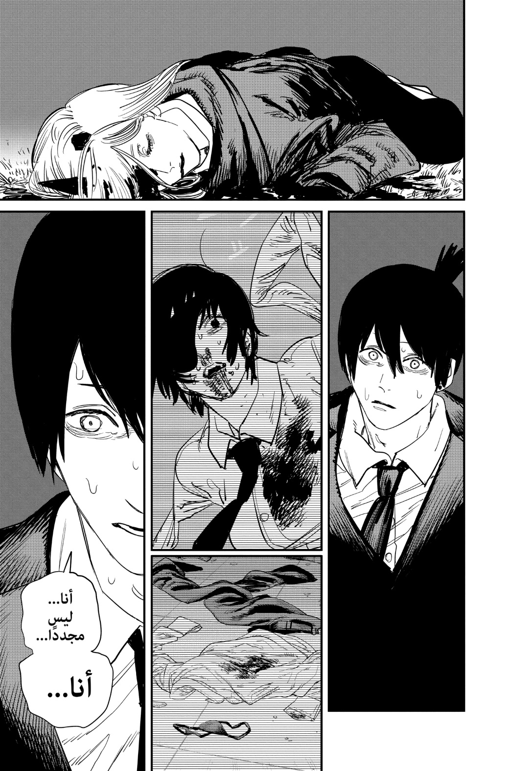 Read Chainsaw Man AR Manga Online