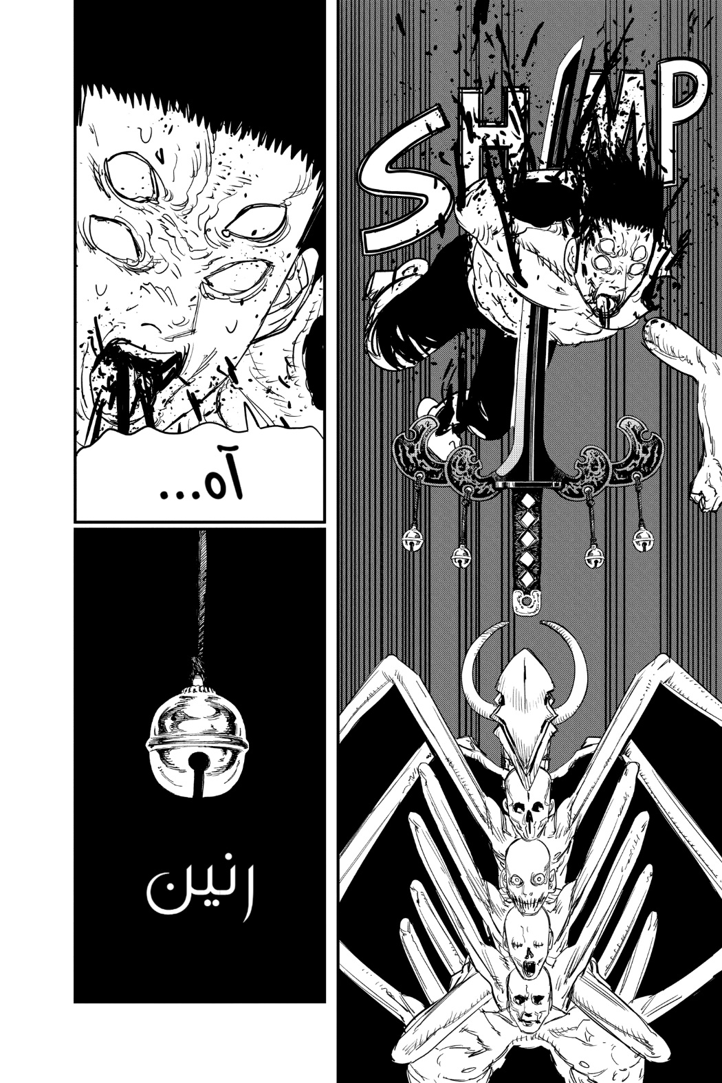 Read Chainsaw Man AR Manga Online