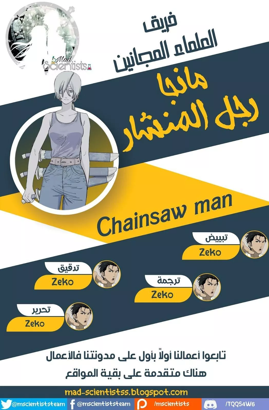 Read Chainsaw Man AR Manga Online