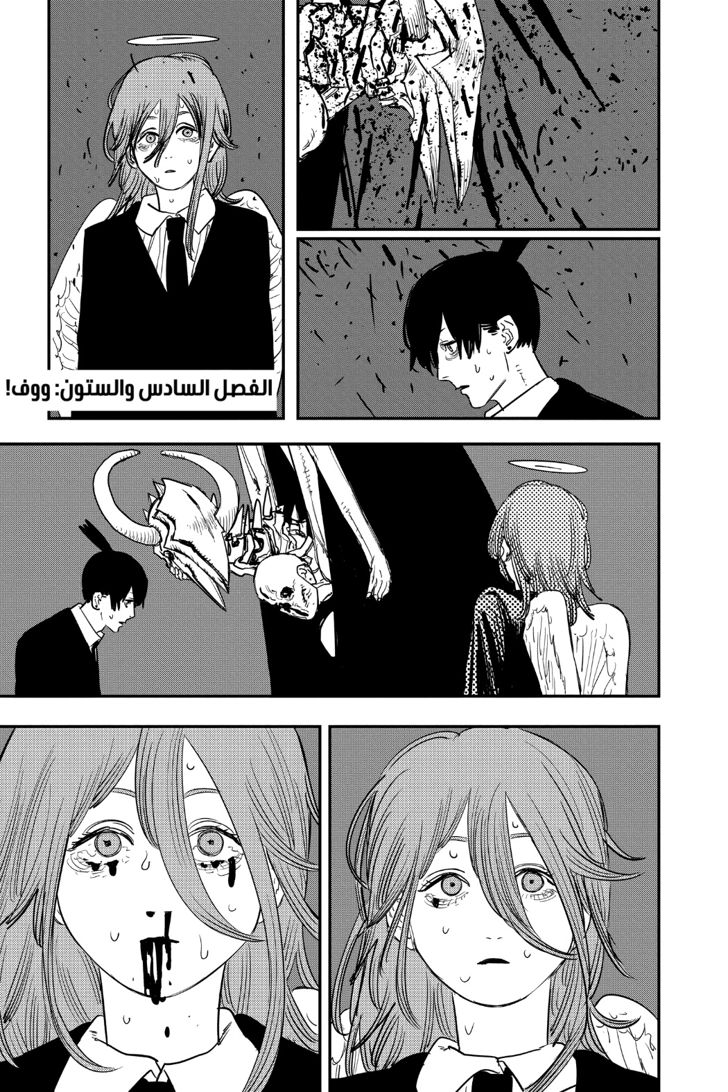 Read Chainsaw Man AR Manga Online