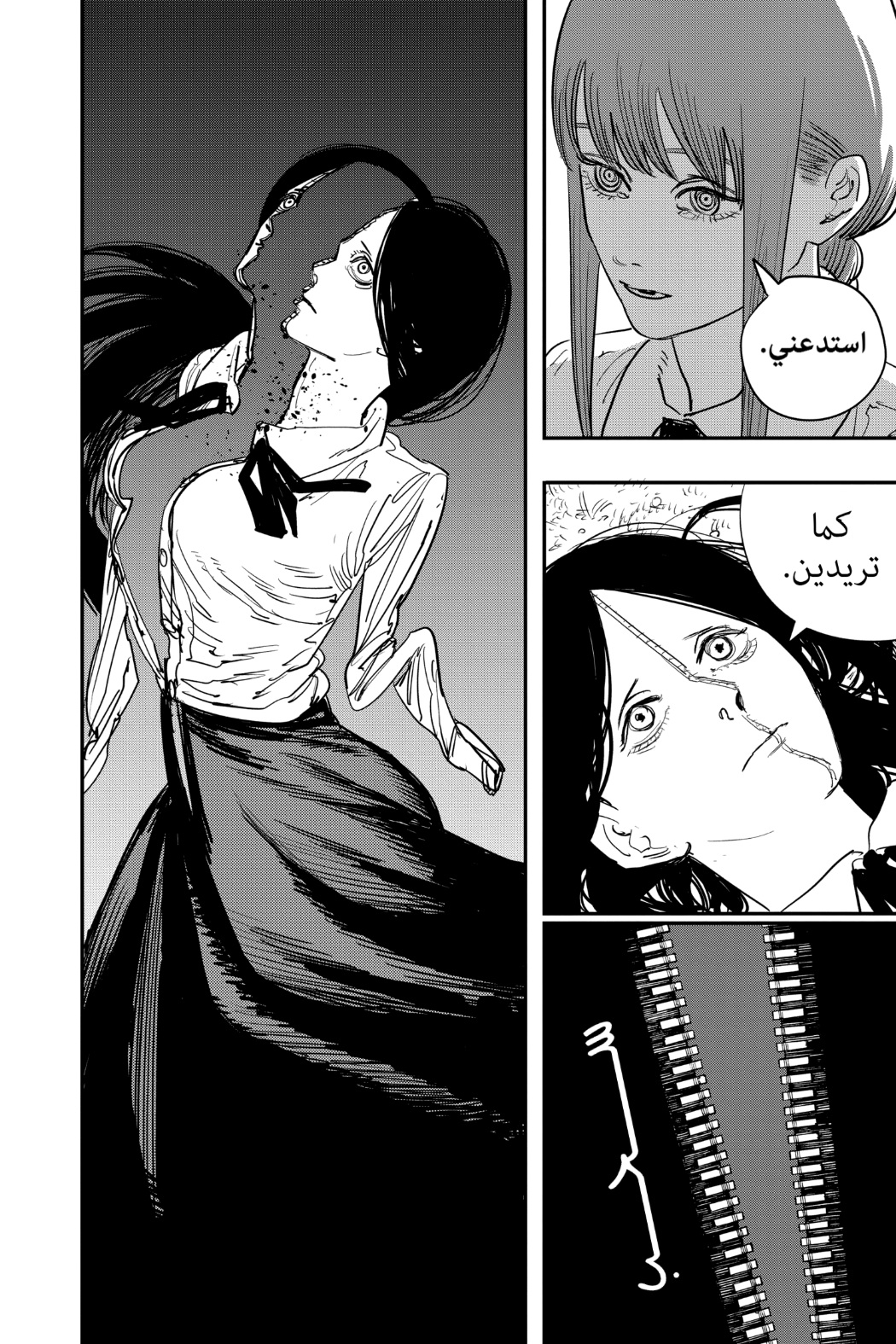 Read Chainsaw Man AR Manga Online