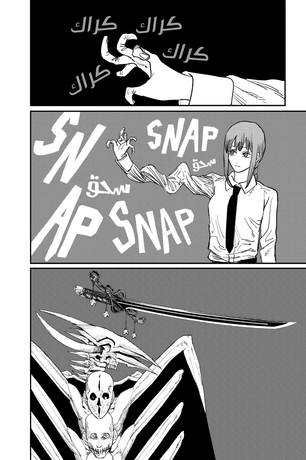 Read Chainsaw Man AR Manga Online