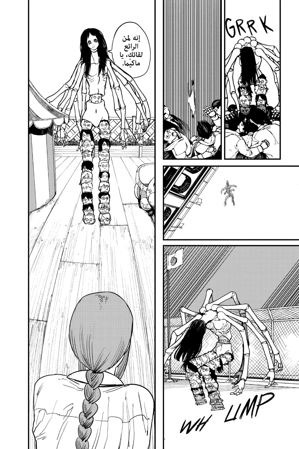 Read Chainsaw Man AR Manga Online